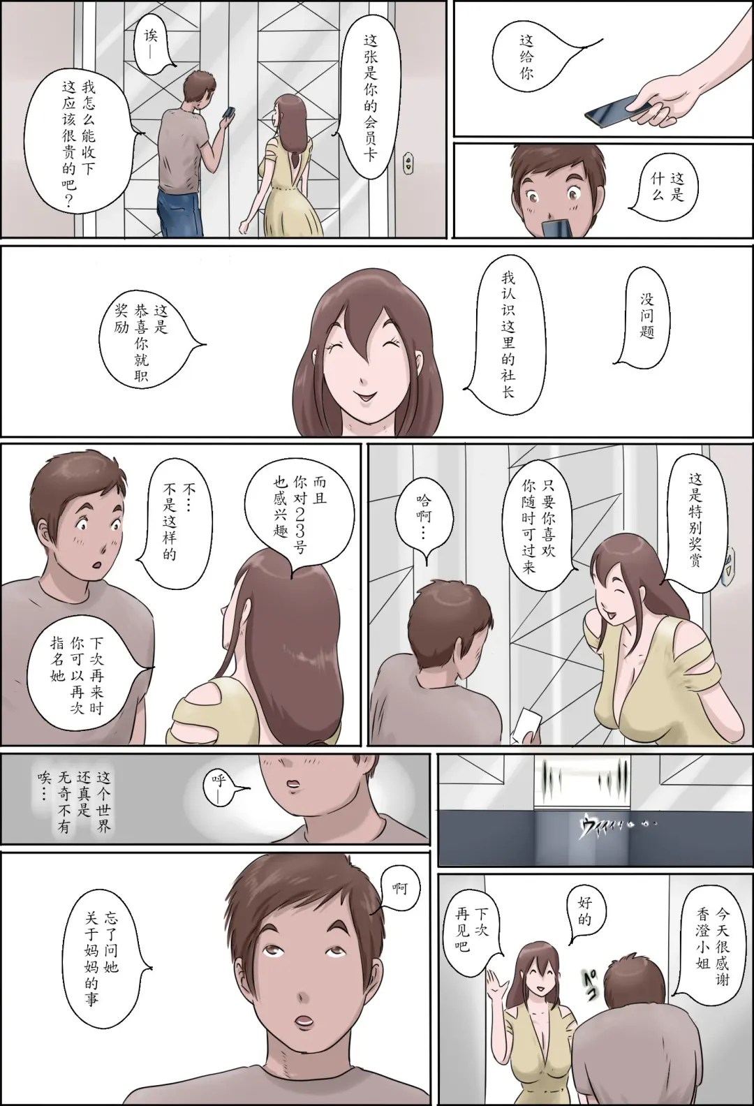 Haha wa Odoru - Jou - Fhentai - Page 37