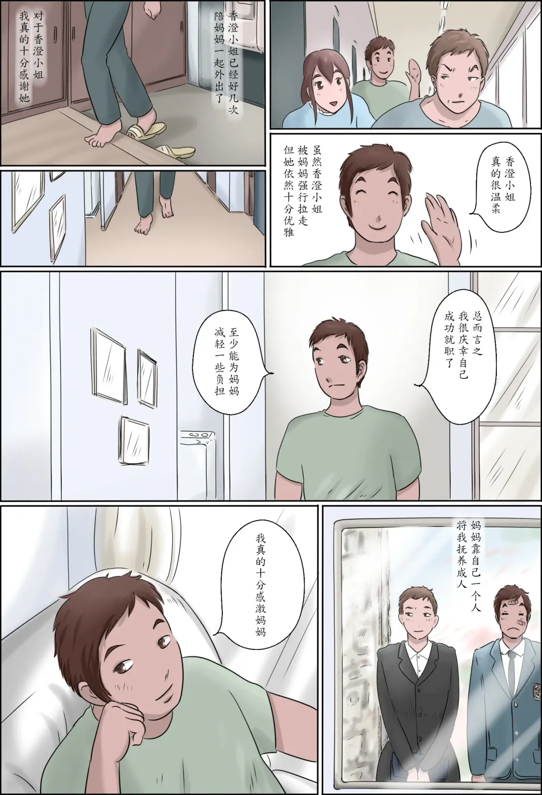 Haha wa Odoru - Jou - Fhentai - Page 5