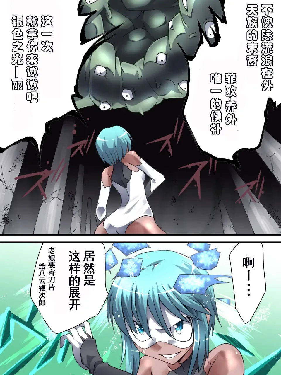 Superheroine Yuukai Ryoujoku 13 - Superheroine in Distress - BAD ENDING Fhentai - Page 15