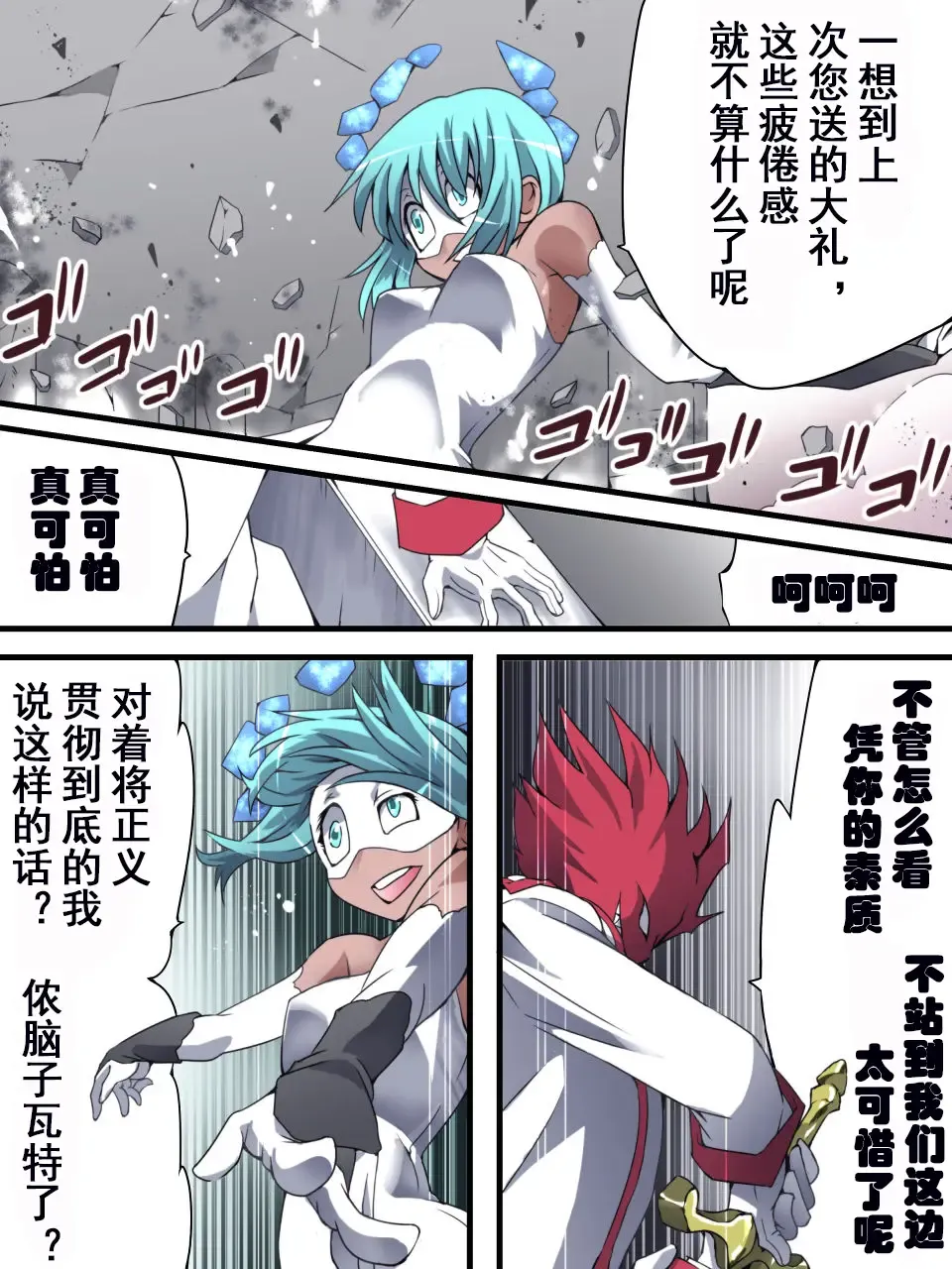 Superheroine Yuukai Ryoujoku 13 - Superheroine in Distress - BAD ENDING Fhentai - Page 4