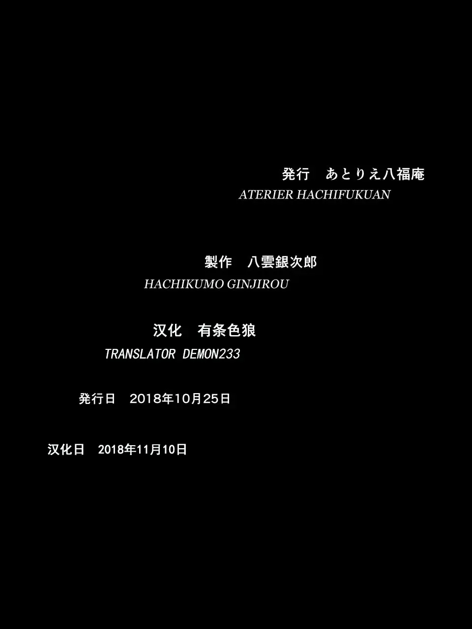 Superheroine Yuukai Ryoujoku 13 - Superheroine in Distress - BAD ENDING Fhentai - Page 43