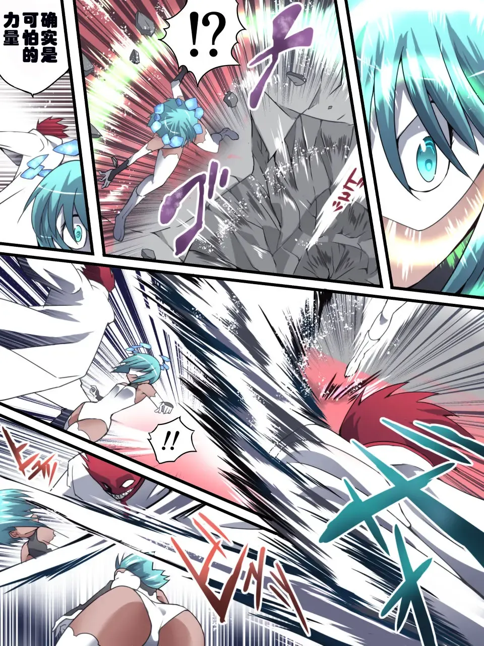 Superheroine Yuukai Ryoujoku 13 - Superheroine in Distress - BAD ENDING Fhentai - Page 6