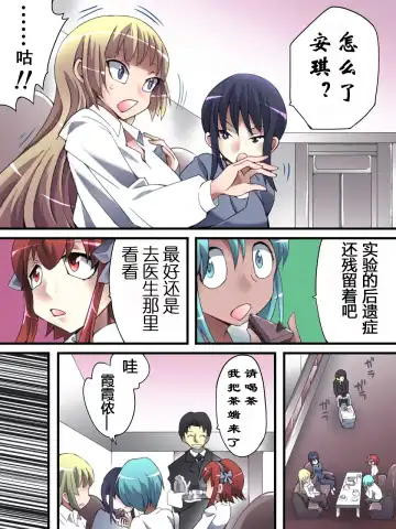 Superheroine Yuukai Ryoujoku 13 - Superheroine in Distress - BAD ENDING Fhentai.net - Page 39