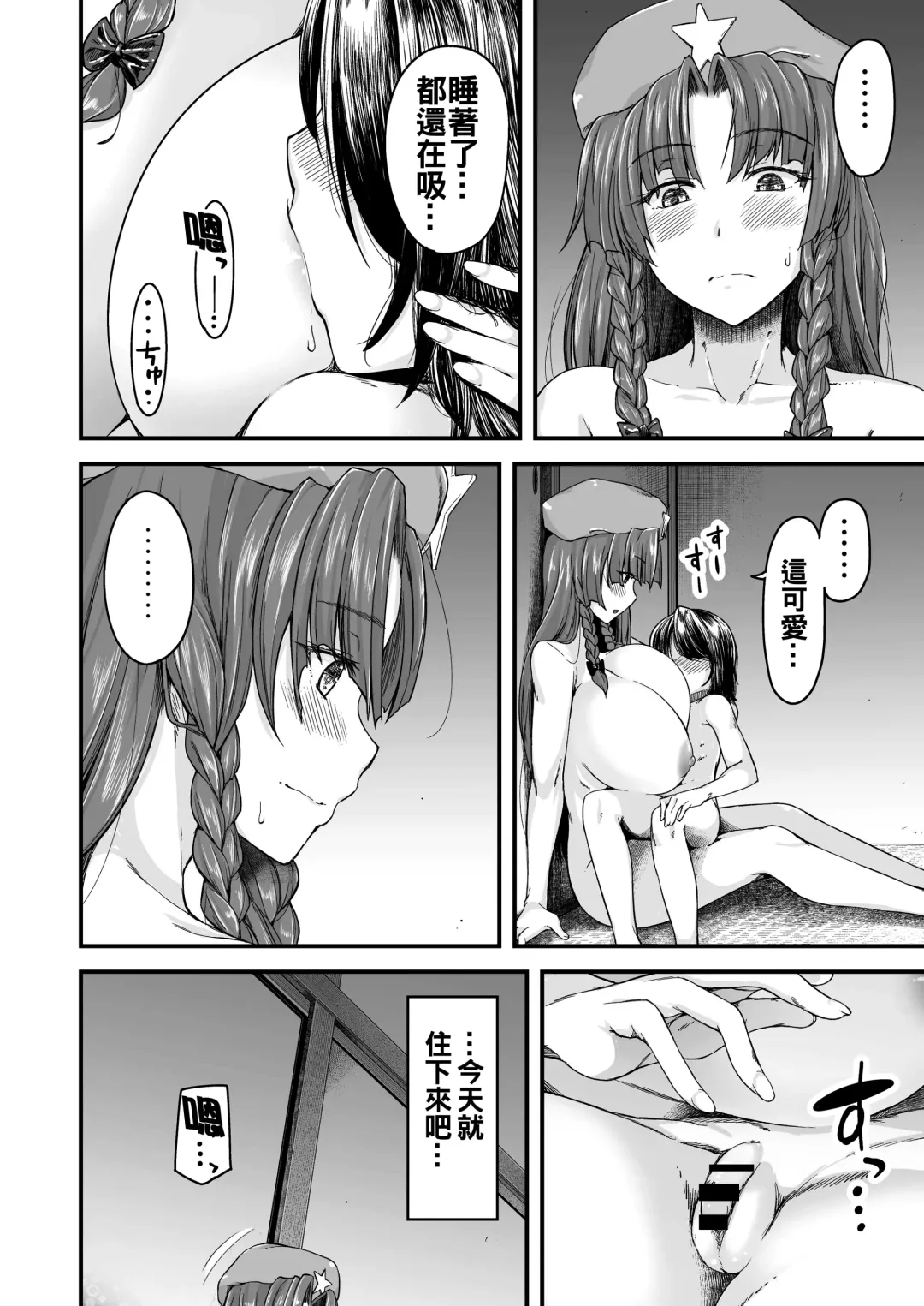 [Johnny] Monban No Onee-san wa Gaman ga Dekinai Fhentai.net - Page 31