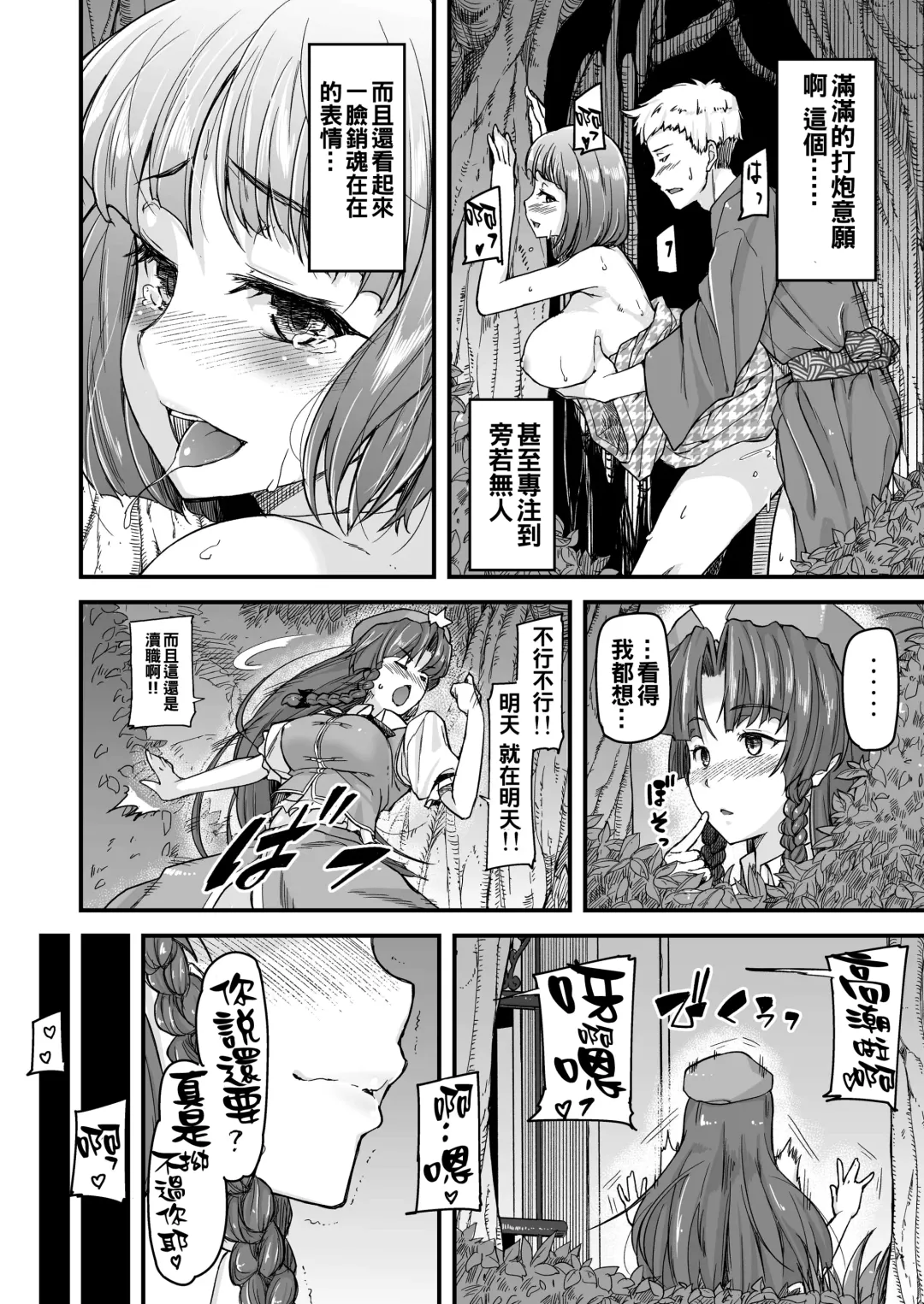 [Johnny] Monban No Onee-san wa Gaman ga Dekinai Fhentai.net - Page 7