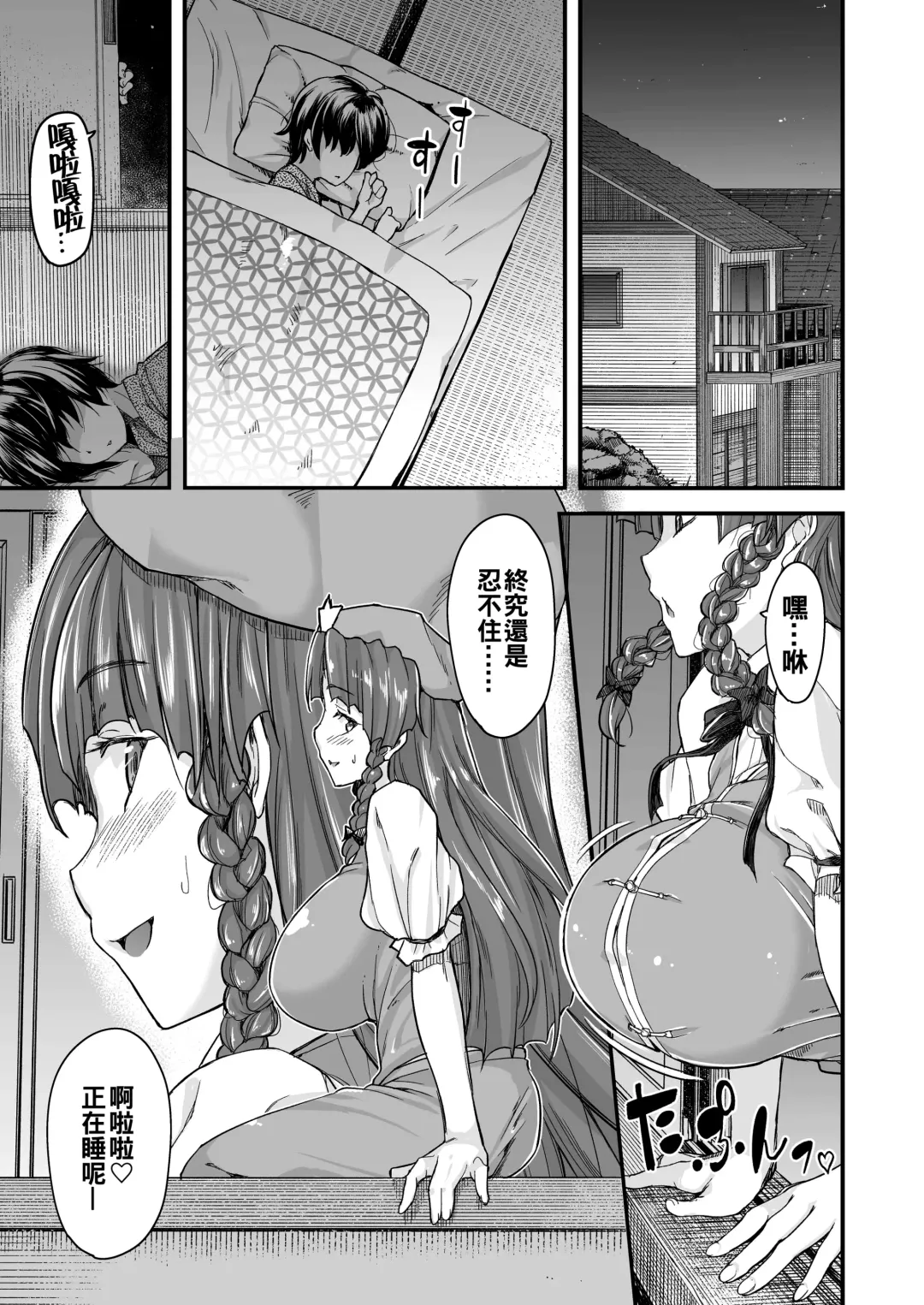 [Johnny] Monban No Onee-san wa Gaman ga Dekinai Fhentai.net - Page 8