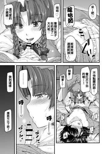 [Johnny] Monban No Onee-san wa Gaman ga Dekinai Fhentai.net - Page 12