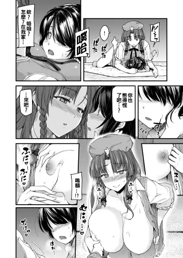 [Johnny] Monban No Onee-san wa Gaman ga Dekinai Fhentai.net - Page 17