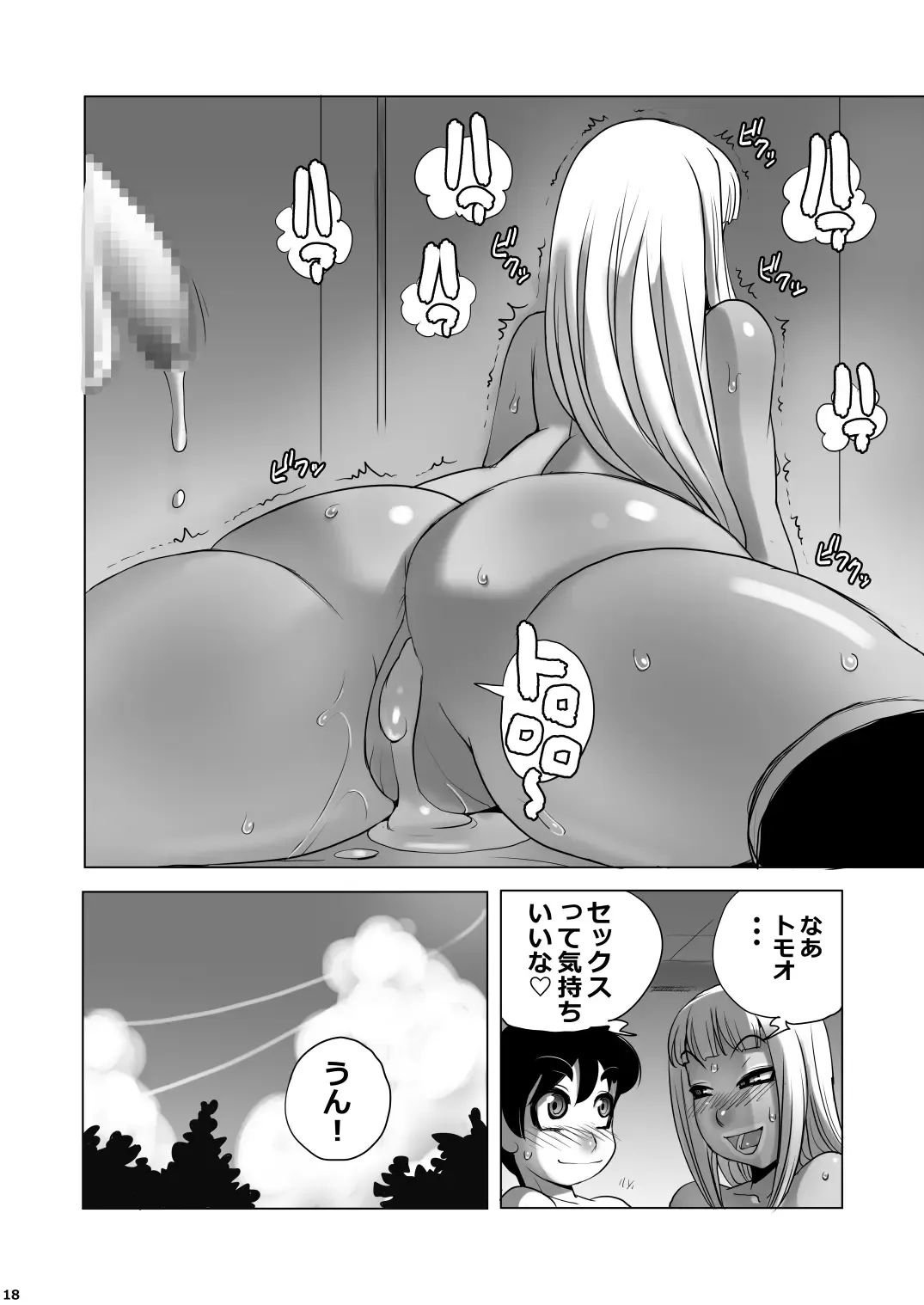 [Penguindou] Omae no Doutei Kuu Tsumori dattashi Fhentai - Page 17
