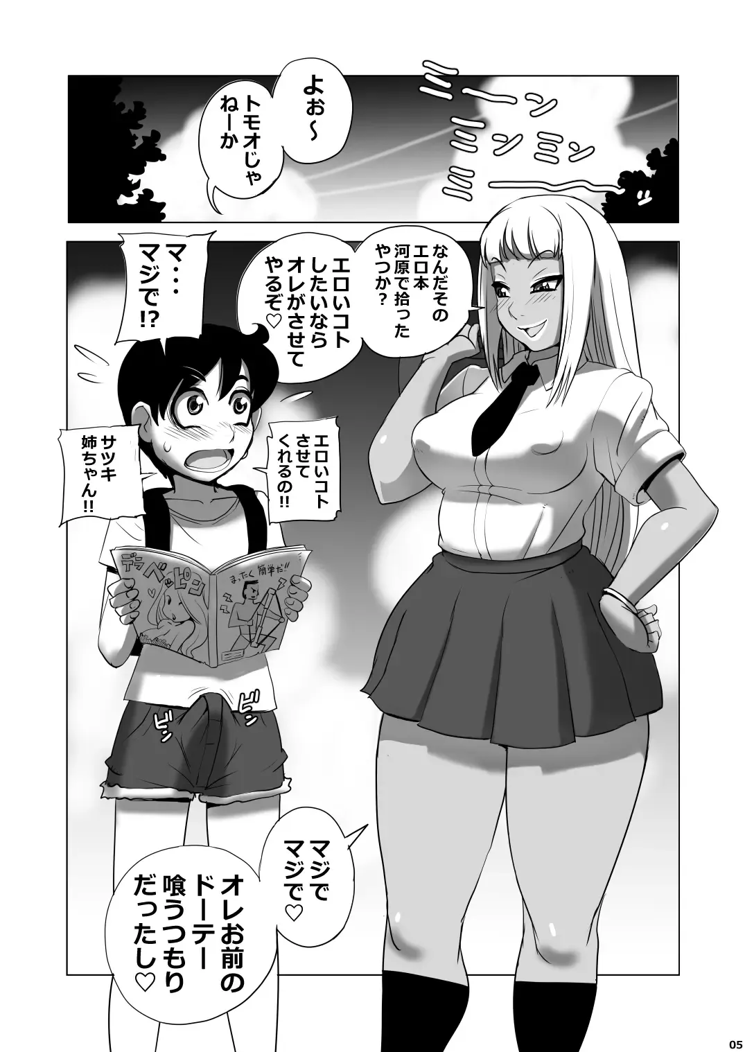 [Penguindou] Omae no Doutei Kuu Tsumori dattashi Fhentai - Page 4
