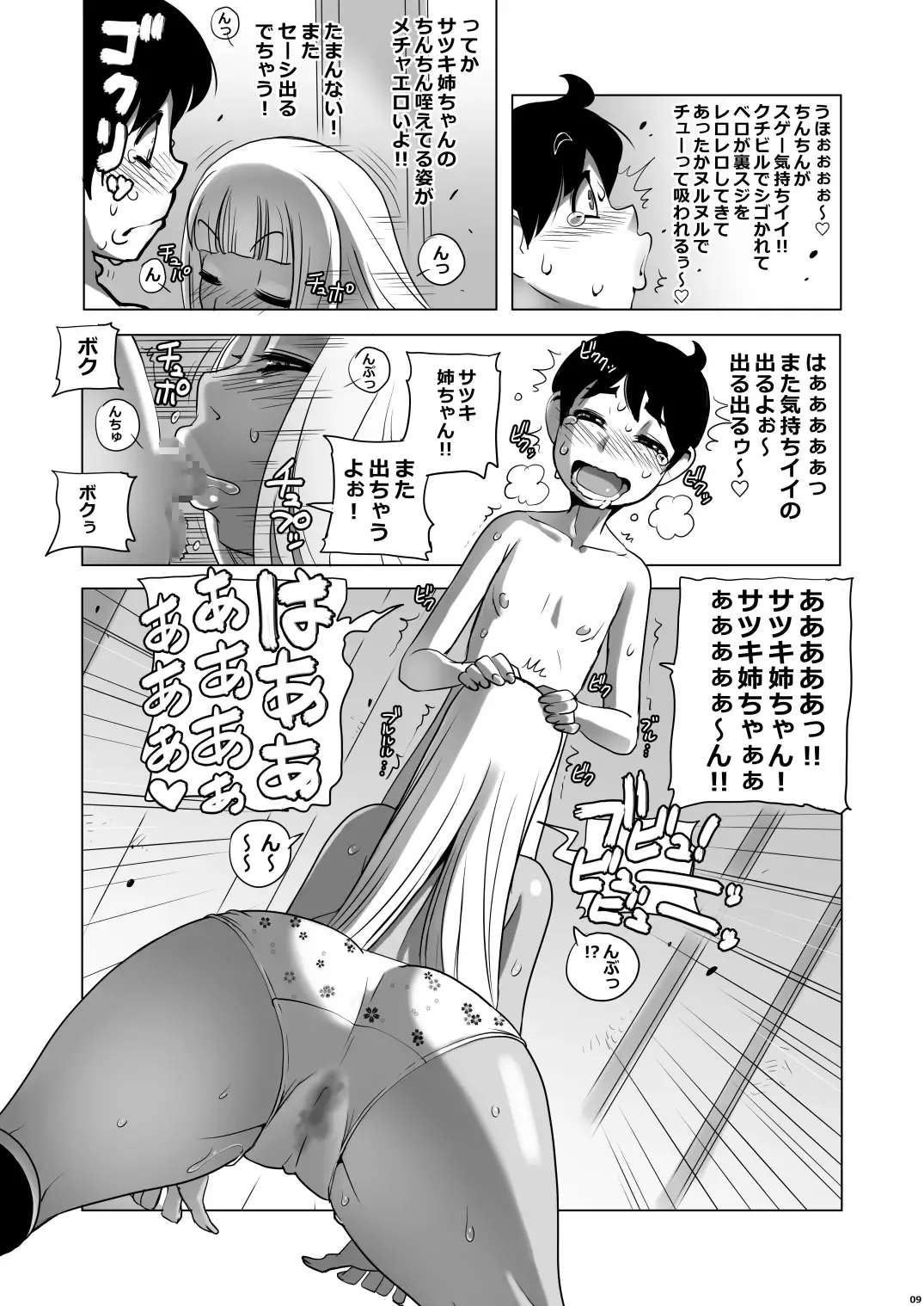 [Penguindou] Omae no Doutei Kuu Tsumori dattashi Fhentai - Page 8
