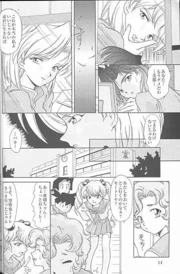 [Kita Kaduki - Mach Ii] MunchenGraph vol. 6 Chase The Dragon/Intermezzo Fhentai - Page 12