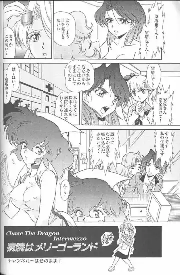 [Kita Kaduki - Mach Ii] MunchenGraph vol. 6 Chase The Dragon/Intermezzo Fhentai - Page 26