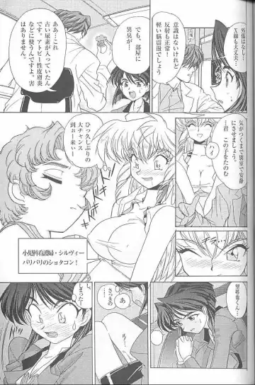 [Kita Kaduki - Mach Ii] MunchenGraph vol. 6 Chase The Dragon/Intermezzo Fhentai - Page 27