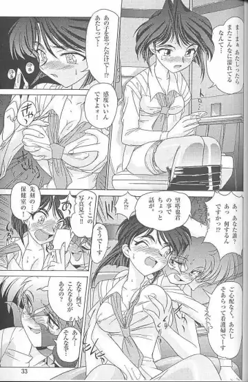 [Kita Kaduki - Mach Ii] MunchenGraph vol. 6 Chase The Dragon/Intermezzo Fhentai - Page 31