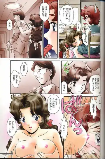 [Kita Kaduki - Mach Ii] MunchenGraph vol. 6 Chase The Dragon/Intermezzo Fhentai - Page 7