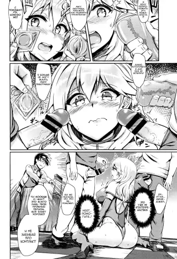 [Puyocha] Shiyoukikan Fhentai - Page 6