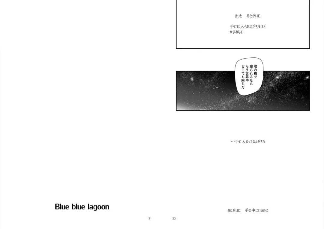 [Kawachi Izumi] Blue blue lagoon Fhentai.net - Page 16