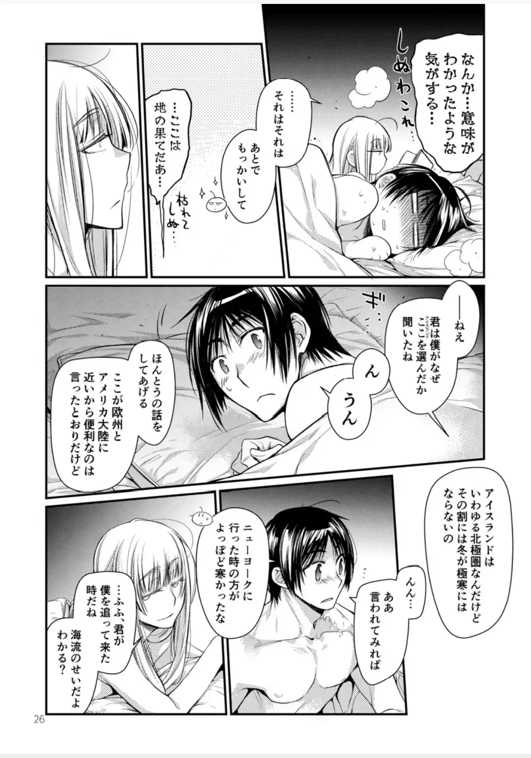 [Kawachi Izumi] Blue blue lagoon Fhentai.net - Page 45