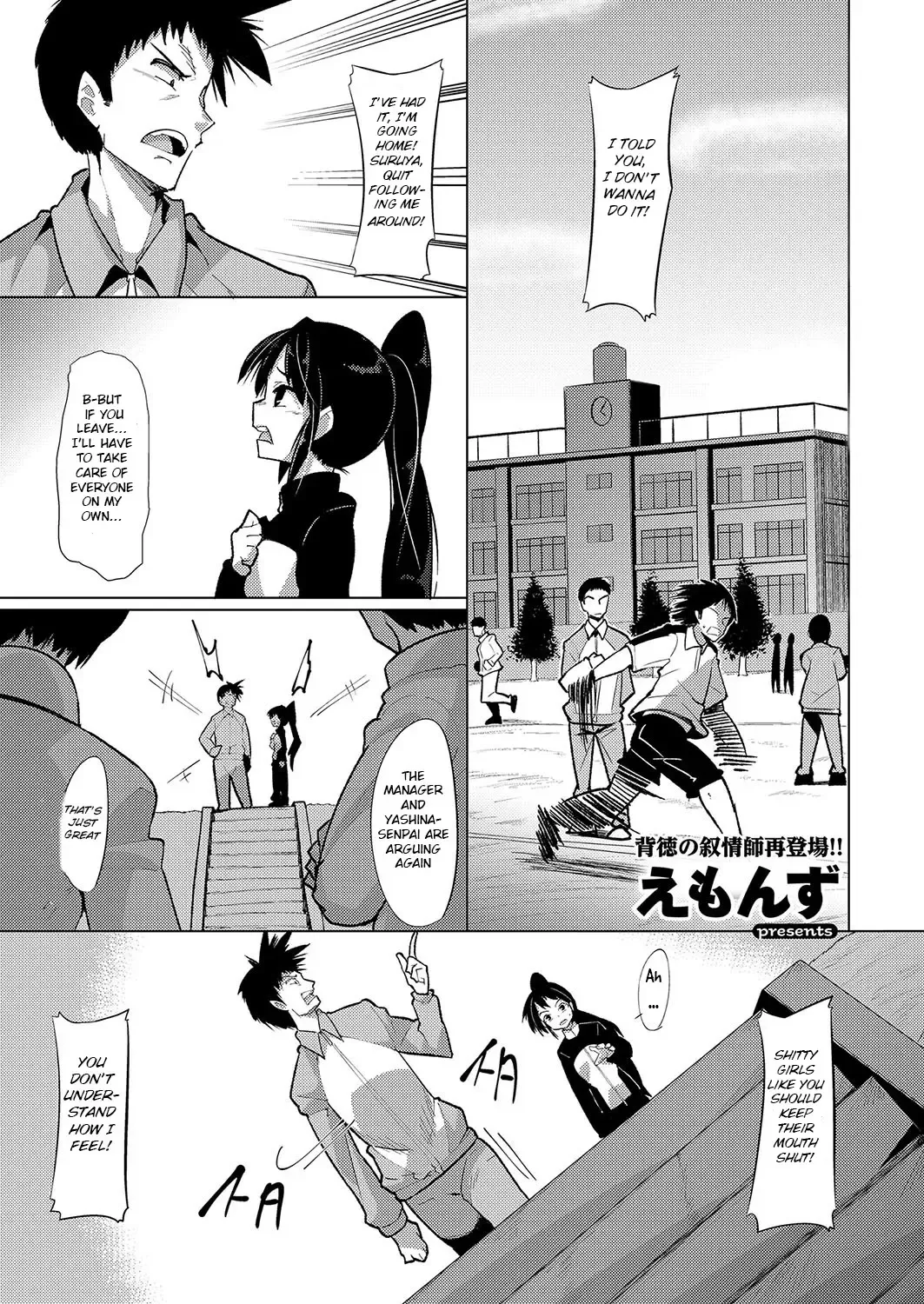 [Emons] Kyousei Kango Fhentai - Page 1