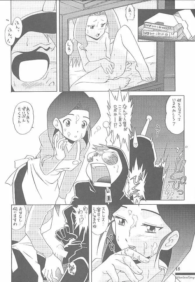 [Kita Kaduki - Mach Ii - Utatane Hiroyuki] MunchenGraph vol.7 The day of Mother Fhentai - Page 17