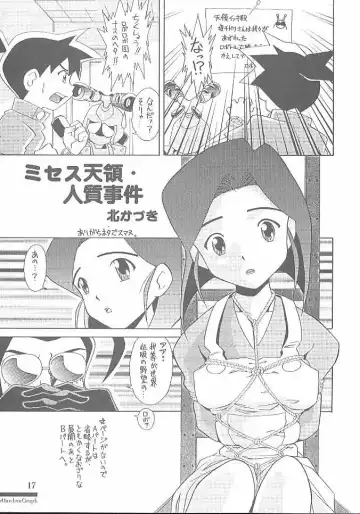 [Kita Kaduki - Mach Ii - Utatane Hiroyuki] MunchenGraph vol.7 The day of Mother Fhentai.net - Page 16