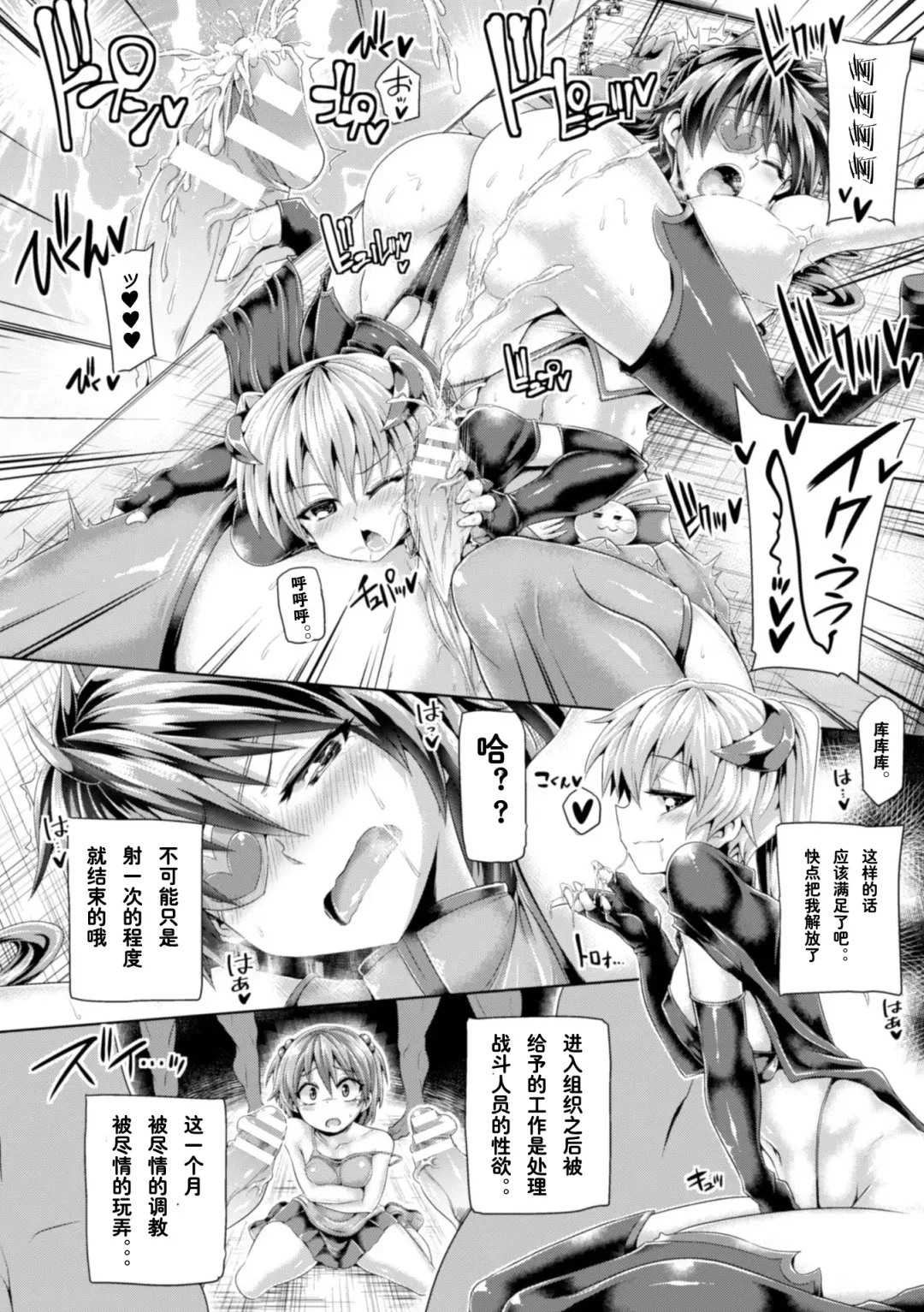 2D Comic Magazine Tenshi ni Ochiru Akuma-tachi Vol. 1 Fhentai.net - Page 34