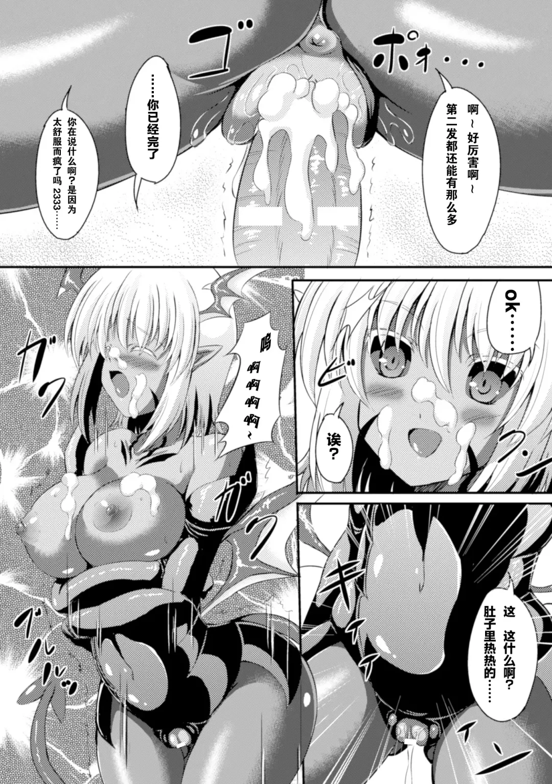 2D Comic Magazine Tenshi ni Ochiru Akuma-tachi Vol. 1 Fhentai.net - Page 54