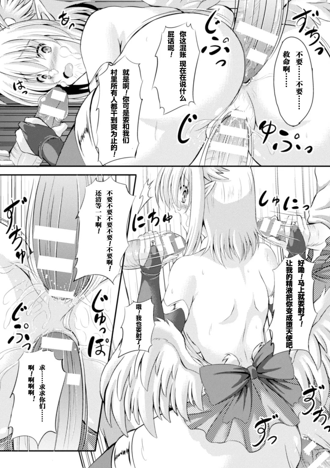 2D Comic Magazine Tenshi ni Ochiru Akuma-tachi Vol. 1 Fhentai.net - Page 62