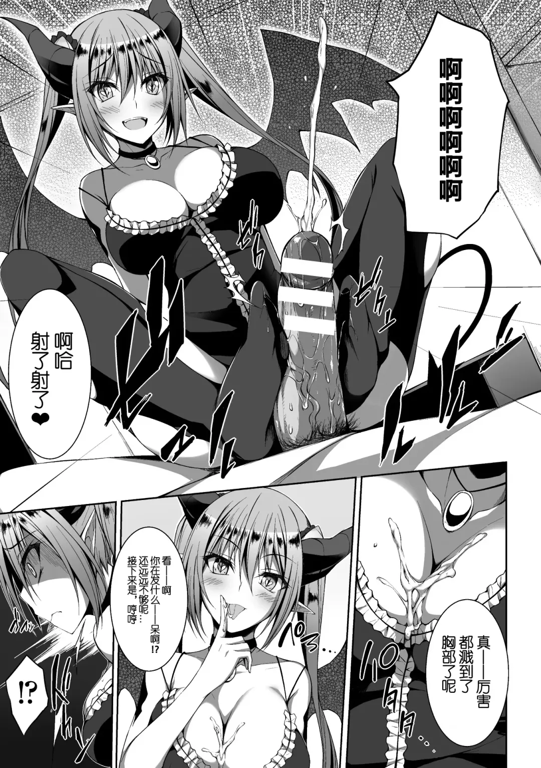 2D Comic Magazine Tenshi ni Ochiru Akuma-tachi Vol. 1 Fhentai.net - Page 9