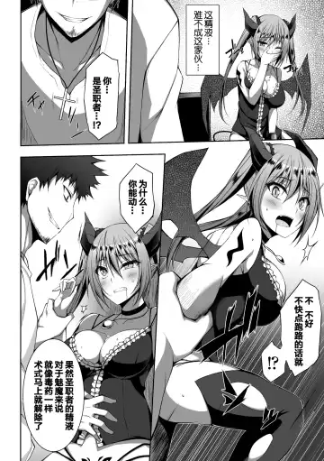 2D Comic Magazine Tenshi ni Ochiru Akuma-tachi Vol. 1 Fhentai.net - Page 10