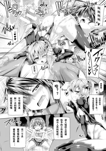 2D Comic Magazine Tenshi ni Ochiru Akuma-tachi Vol. 1 Fhentai.net - Page 34