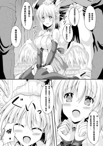 2D Comic Magazine Tenshi ni Ochiru Akuma-tachi Vol. 1 Fhentai.net - Page 56