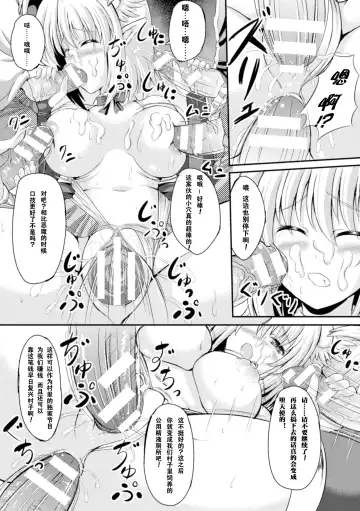 2D Comic Magazine Tenshi ni Ochiru Akuma-tachi Vol. 1 Fhentai.net - Page 61