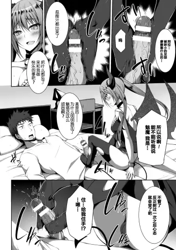 2D Comic Magazine Tenshi ni Ochiru Akuma-tachi Vol. 1 Fhentai.net - Page 8