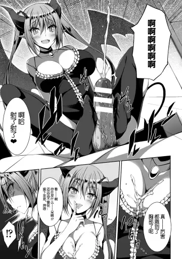 2D Comic Magazine Tenshi ni Ochiru Akuma-tachi Vol. 1 Fhentai.net - Page 9