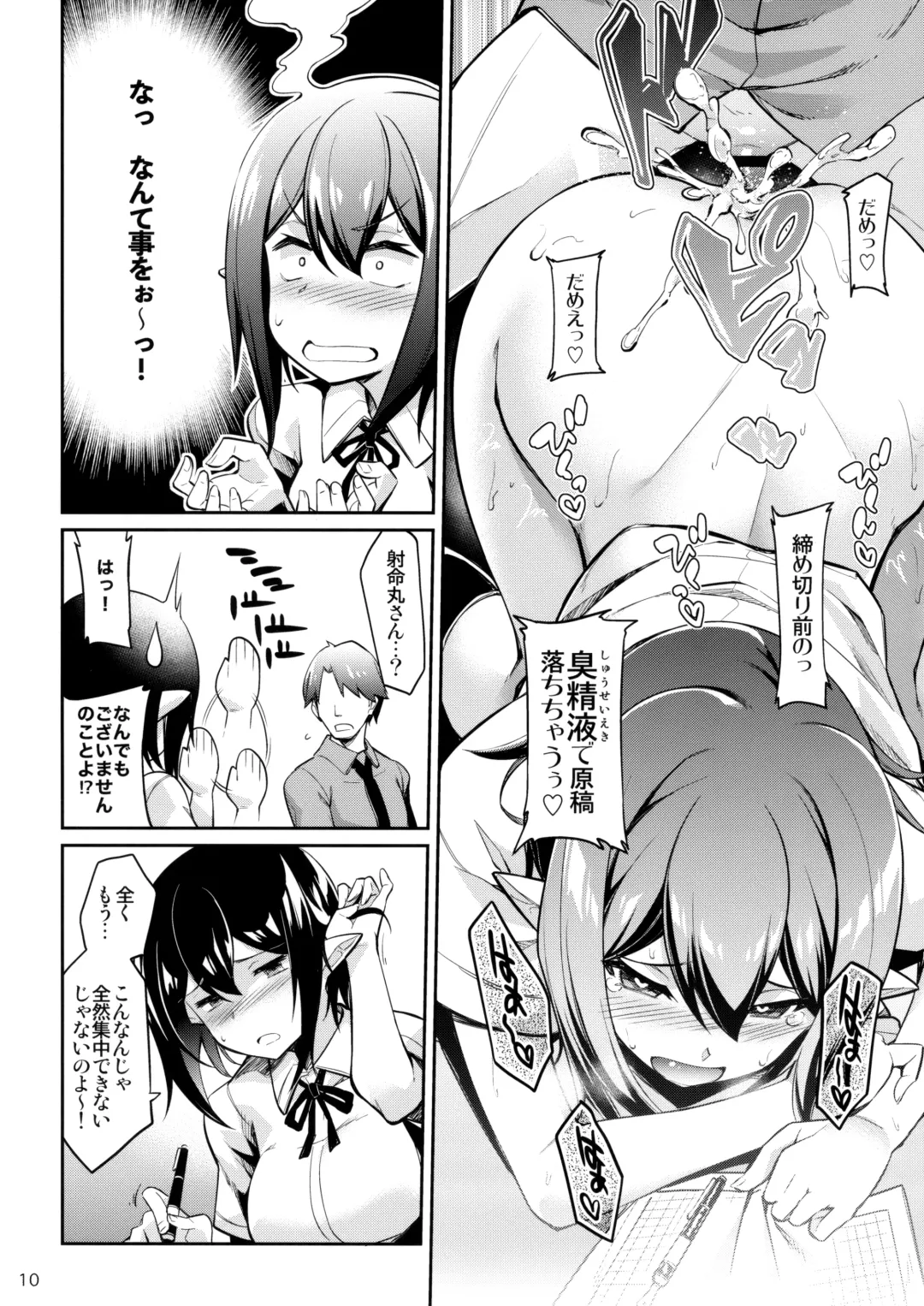 [Akanagi Youto] Kanzume Tengu Fhentai - Page 9