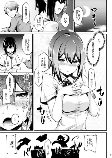 [Akanagi Youto] Kanzume Tengu Fhentai - Page 10