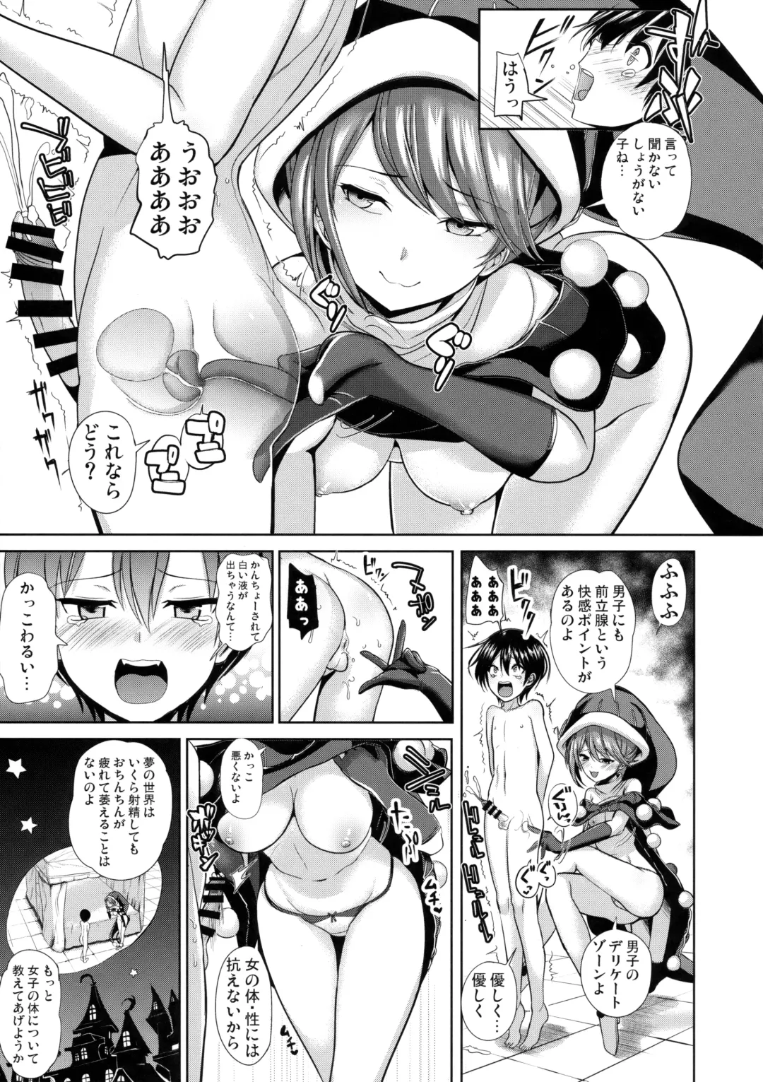 [Haitokukan] Touhou Ane Love 2 Doremy Sweet no Musei Night Fever Fhentai - Page 12