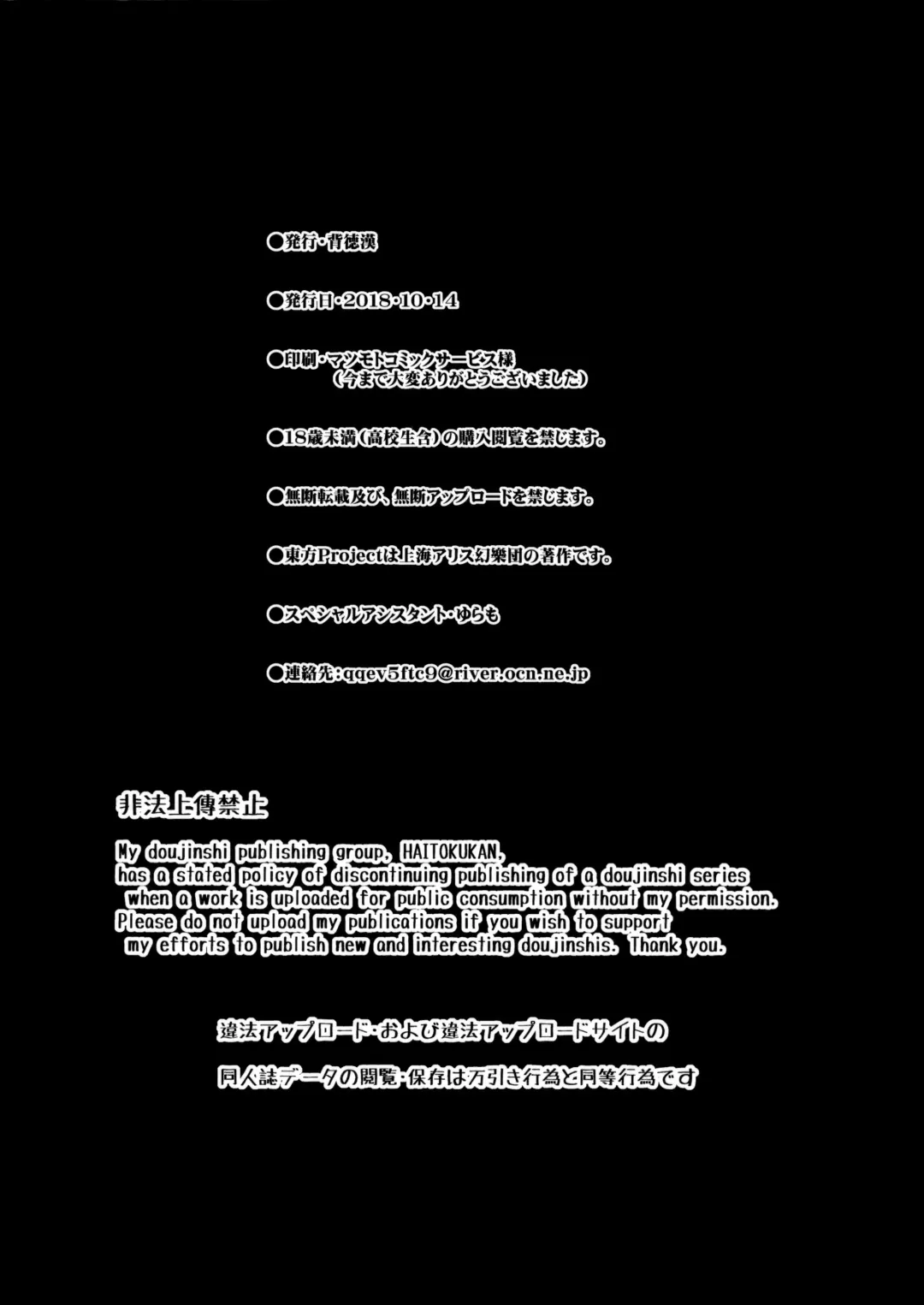 [Haitokukan] Touhou Ane Love 2 Doremy Sweet no Musei Night Fever Fhentai - Page 25