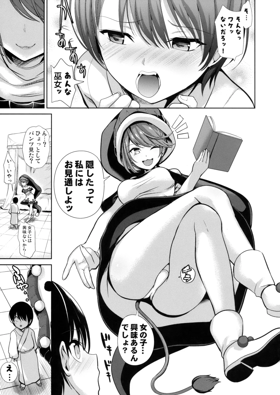 [Haitokukan] Touhou Ane Love 2 Doremy Sweet no Musei Night Fever Fhentai - Page 4