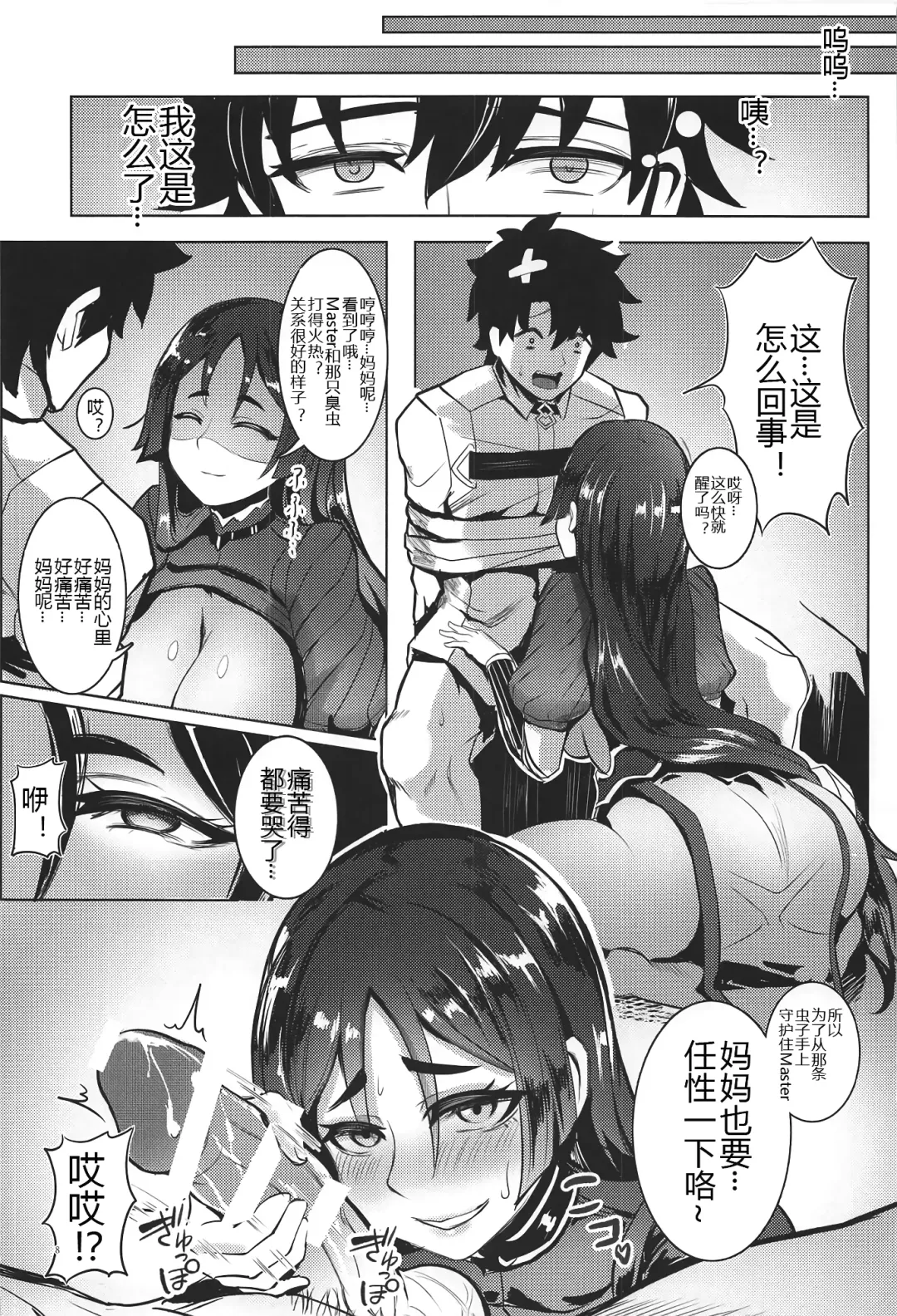 [Qblade] Raikou Shuten Fhentai - Page 8