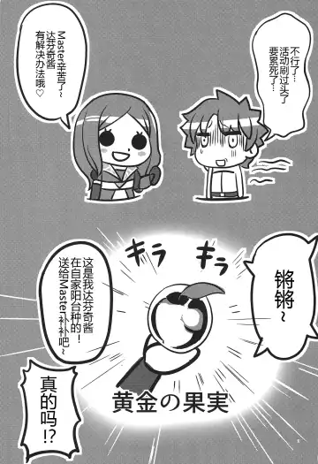 [Qblade] Raikou Shuten Fhentai - Page 3