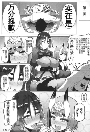 [Qblade] Raikou Shuten Fhentai - Page 37