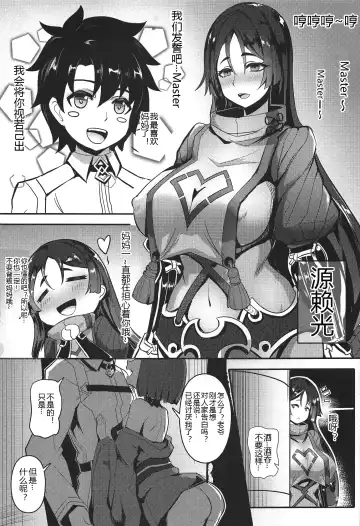 [Qblade] Raikou Shuten Fhentai - Page 5