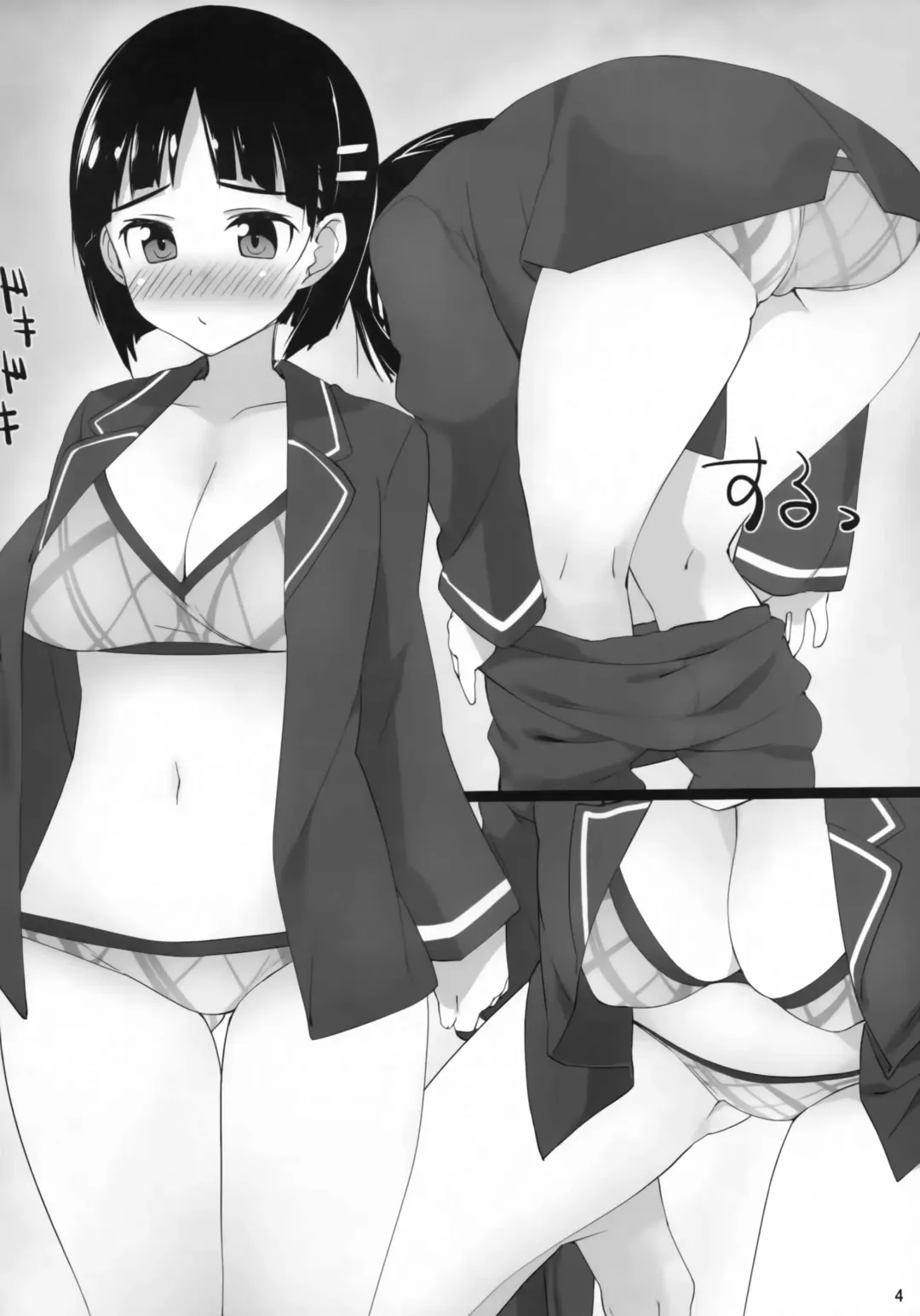 [Kaisen Chuui] SUGUHA ONLINE Fhentai - Page 3