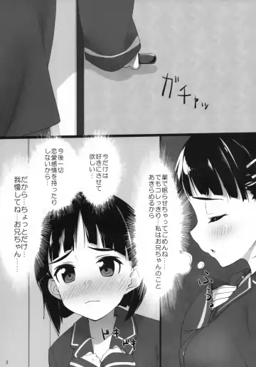 [Kaisen Chuui] SUGUHA ONLINE Fhentai - Page 2