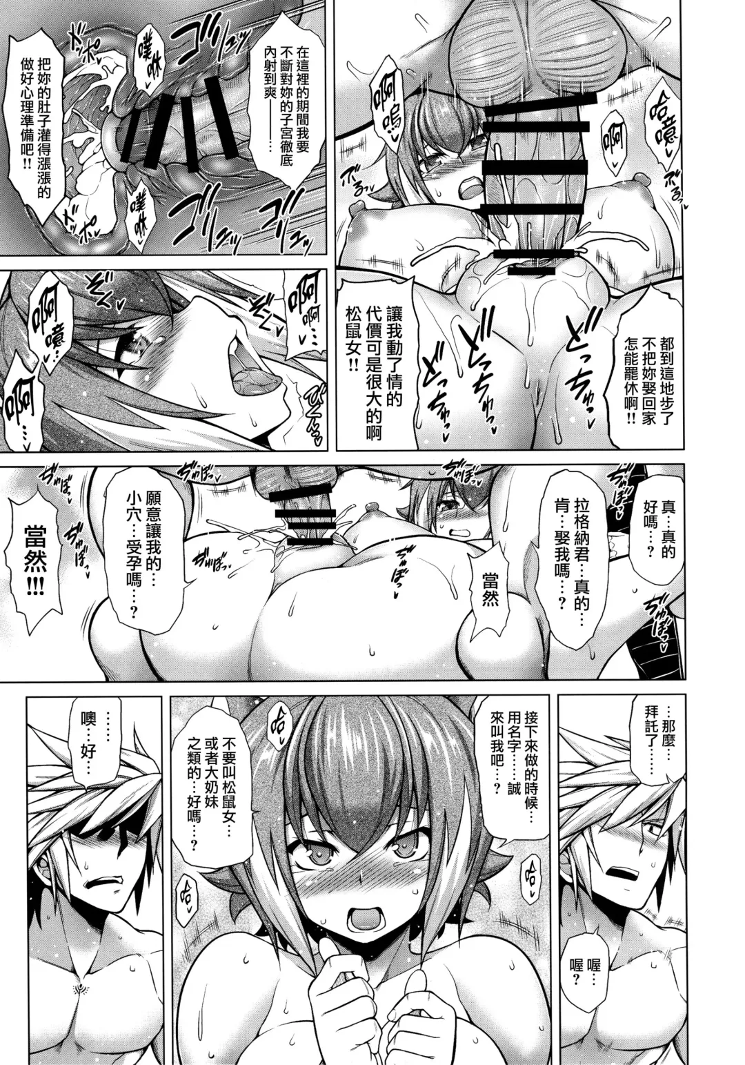 [Tanabe] BREAK BLUE MARRON SPARRING2 Fhentai - Page 23