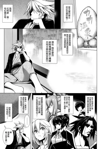 [Tanabe] BREAK BLUE MARRON SPARRING2 Fhentai - Page 3