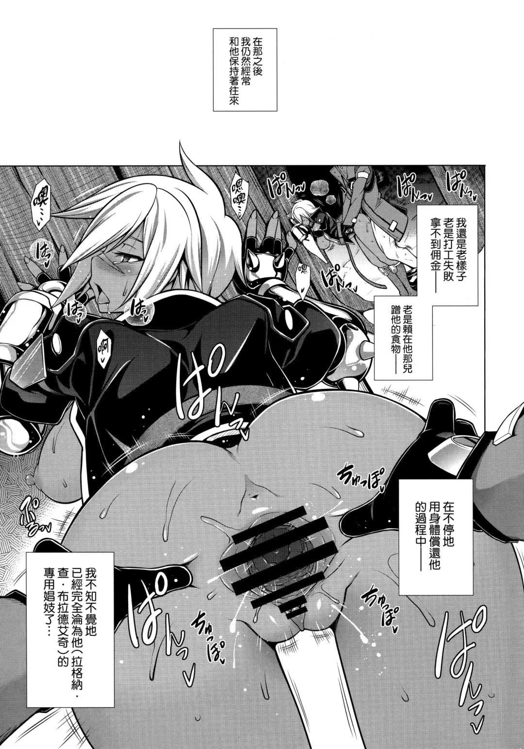 [Tanabe] BREAK BLUE LUST BULLET Fhentai - Page 19